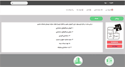 Desktop Screenshot of kardanhesab.7gardoon.com