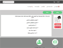 Tablet Screenshot of kardanhesab.7gardoon.com