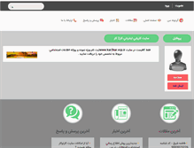 Tablet Screenshot of kar2kar.7gardoon.com