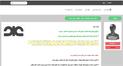 Desktop Screenshot of khaybarco.7gardoon.com