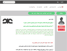 Tablet Screenshot of khaybarco.7gardoon.com