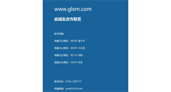 Desktop Screenshot of glxmobile.7gardoon.com