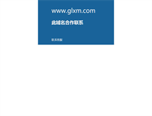 Tablet Screenshot of glxmobile.7gardoon.com