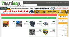 Desktop Screenshot of markazi.7gardoon.com