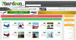 Desktop Screenshot of khorasanerazavi.7gardoon.com