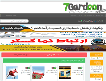 Tablet Screenshot of khorasanerazavi.7gardoon.com