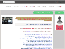 Tablet Screenshot of pishahangi.7gardoon.com