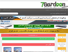 Tablet Screenshot of khorasaneshomali.7gardoon.com