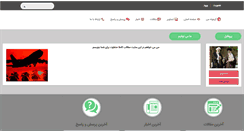 Desktop Screenshot of mitavanim.7gardoon.com