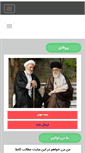 Mobile Screenshot of mitavanim.7gardoon.com