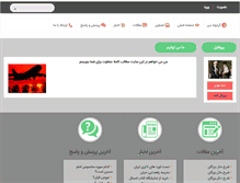 Tablet Screenshot of mitavanim.7gardoon.com