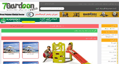 Desktop Screenshot of chaharmahalbakhtiari.7gardoon.com