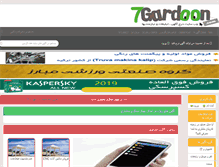 Tablet Screenshot of chaharmahalbakhtiari.7gardoon.com
