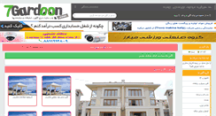Desktop Screenshot of khorasanejonoubi.7gardoon.com