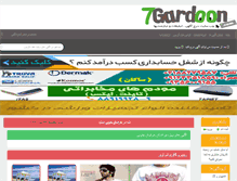 Tablet Screenshot of khorasanejonoubi.7gardoon.com