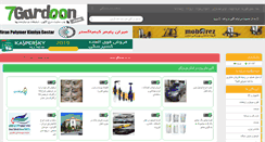 Desktop Screenshot of hormozgan.7gardoon.com