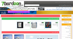 Desktop Screenshot of khouzestan.7gardoon.com