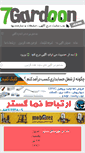 Mobile Screenshot of khouzestan.7gardoon.com