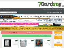 Tablet Screenshot of khouzestan.7gardoon.com