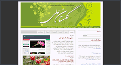 Desktop Screenshot of golestan.7gardoon.com