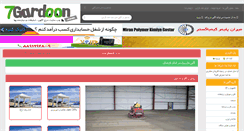 Desktop Screenshot of kordestan.7gardoon.com