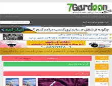 Tablet Screenshot of kordestan.7gardoon.com