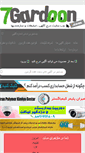 Mobile Screenshot of mazandaran.7gardoon.com